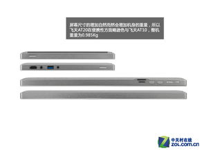 强势来袭 神舟飞天系列Win8平板图赏与计算机新体验